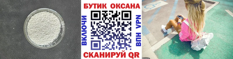 Бутират 1.4BDO  наркошоп  Лянтор 
