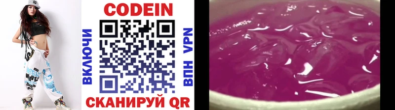 Codein Purple Drank  KRAKEN   Лянтор 