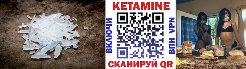 где купить наркотик  Лянтор  КЕТАМИН VHQ 